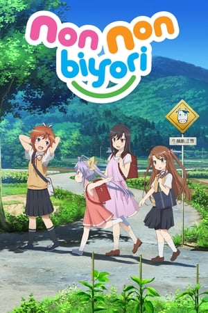 Non Non Biyori Non Non Biyori-hd