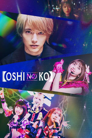 OSHINOKO OSHINOKO-hd