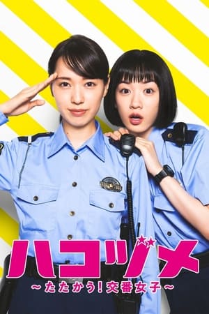 Police in a Pod Police in a Pod-hd