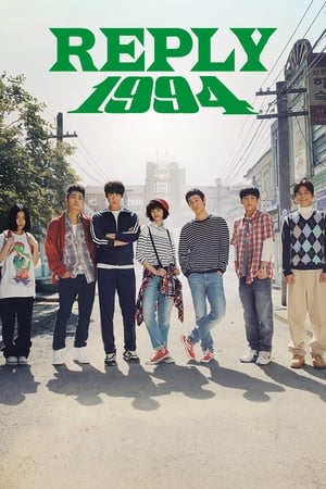 Reply 1994 Reply 1994-hd