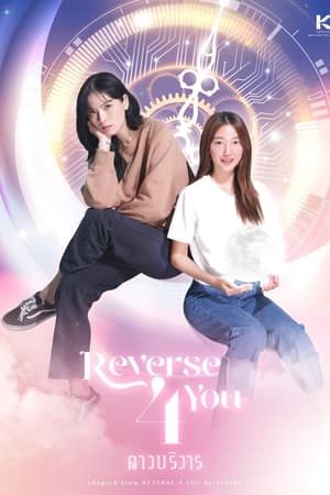 Reverse 4 You-hd