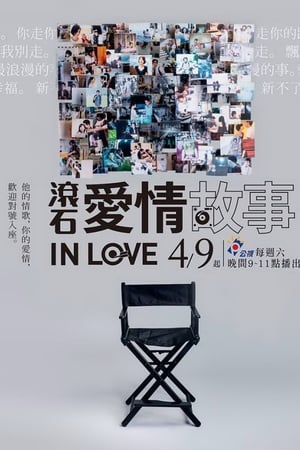 Rock Records in Love-hd