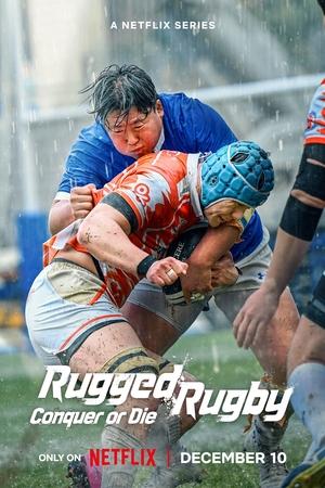 Rugged Rugby: Conquer or Die Rugged Rugby: Conquer or Die-hd
