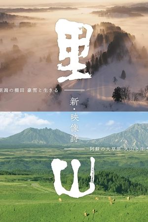Satoyama Satoyama-hd