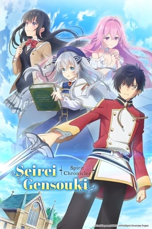 Seirei Gensouki: Spirit Chronicles Seirei Gensouki: Spirit Chronicles-hd