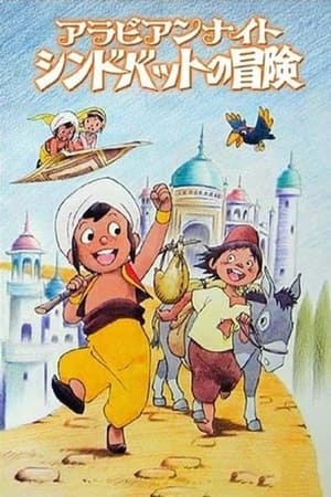Sindbad the Sailor Sindbad the Sailor-hd