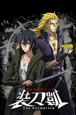 SWORD GAI: The Animation SWORD GAI: The Animation-hd