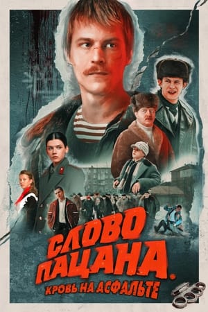 The Boy's Word: Blood on the Asphalt The Boy's Word: Blood on the Asphalt-hd