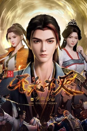 The Eternal Strife The Eternal Strife-hd