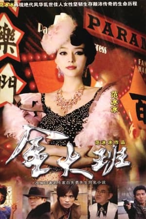 The Last Night of Madam Chin-hd