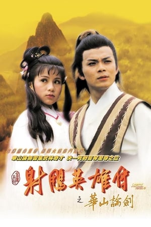 The Legend of the Condor Heroes The Legend of the Condor Heroes-hd