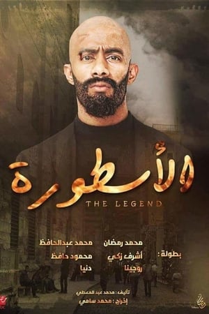 The Legend The Legend-hd