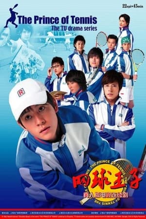 The Prince of Tennis The Prince of Tennis-hd