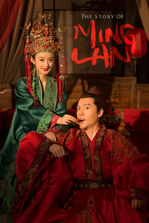 The Story of Ming Lan The Story of Ming Lan-hd