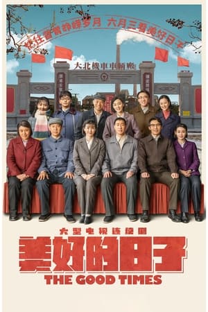 The Train Life-hd