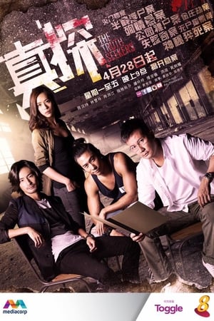 The Truth Seekers-hd