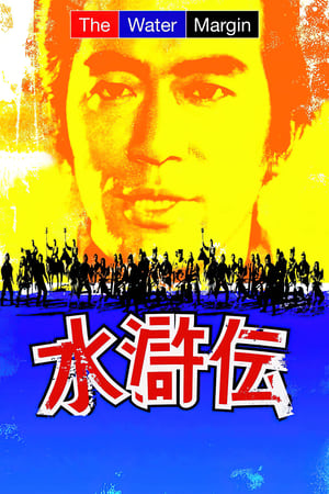 The Water Margin The Water Margin-hd