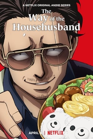 The Way of the Househusband-hd