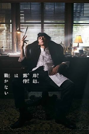 Thus Spoke Kishibe Rohan-hd