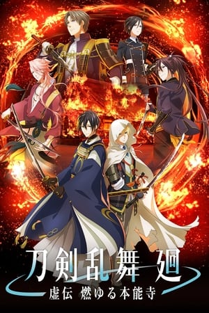 TOUKEN RANBU KAI KYODEN TOUKEN RANBU KAI KYODEN-hd