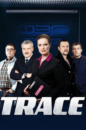 TRACE TRACE-hd