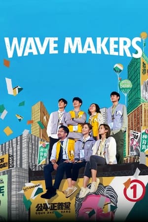 Wave Makers Wave Makers-hd