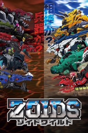 Zoids Wild Zoids Wild-hd
